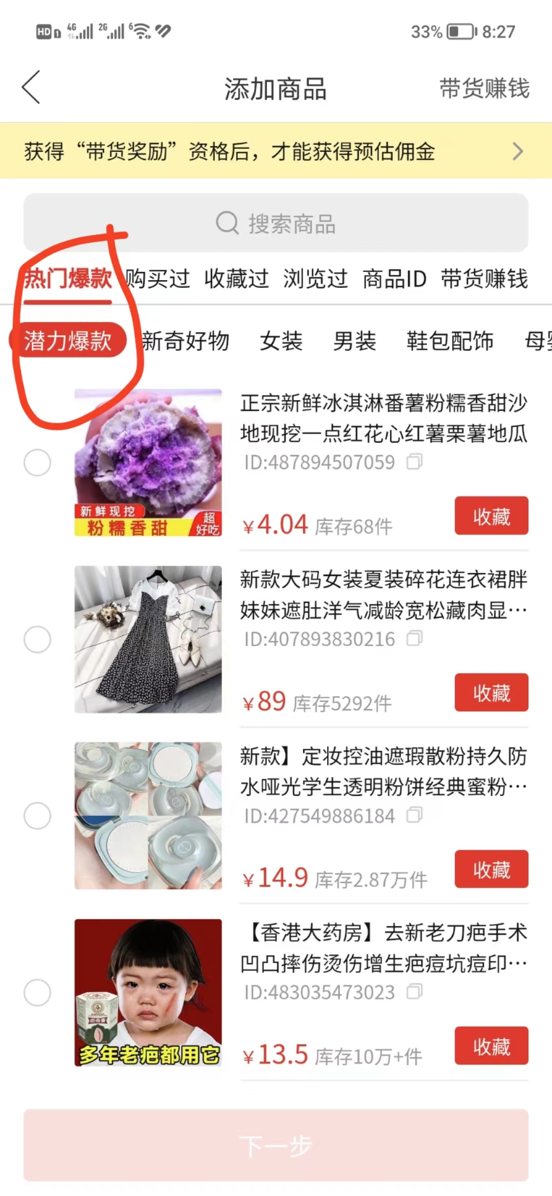 单纯搬运-多多视频，每日收益200＋我是怎么做到的