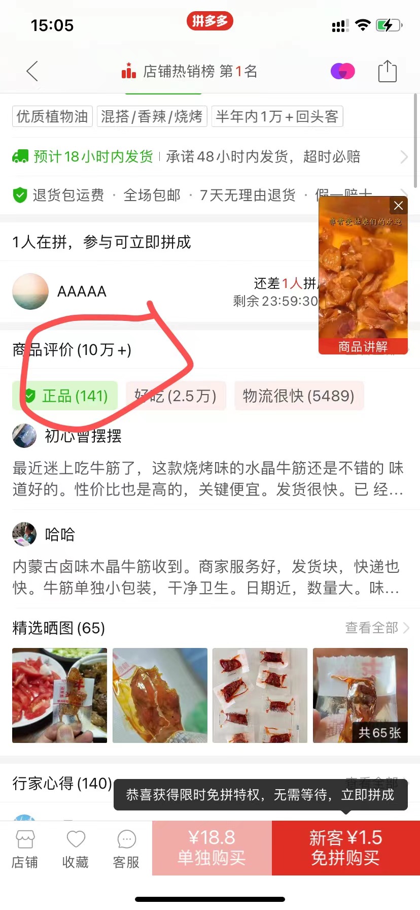 单纯搬运-多多视频，每日收益200＋我是怎么做到的