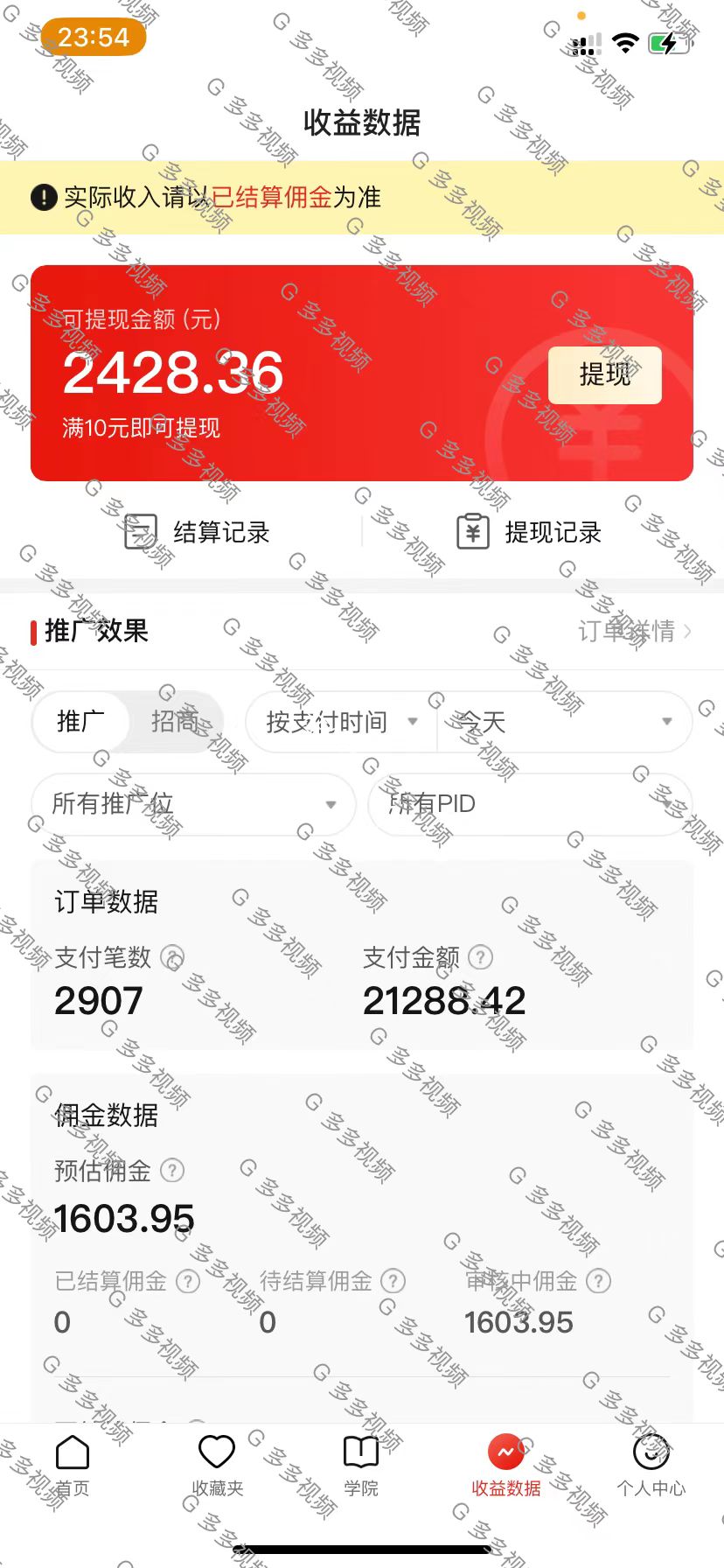 单纯搬运-多多视频，每日收益200＋我是怎么做到的