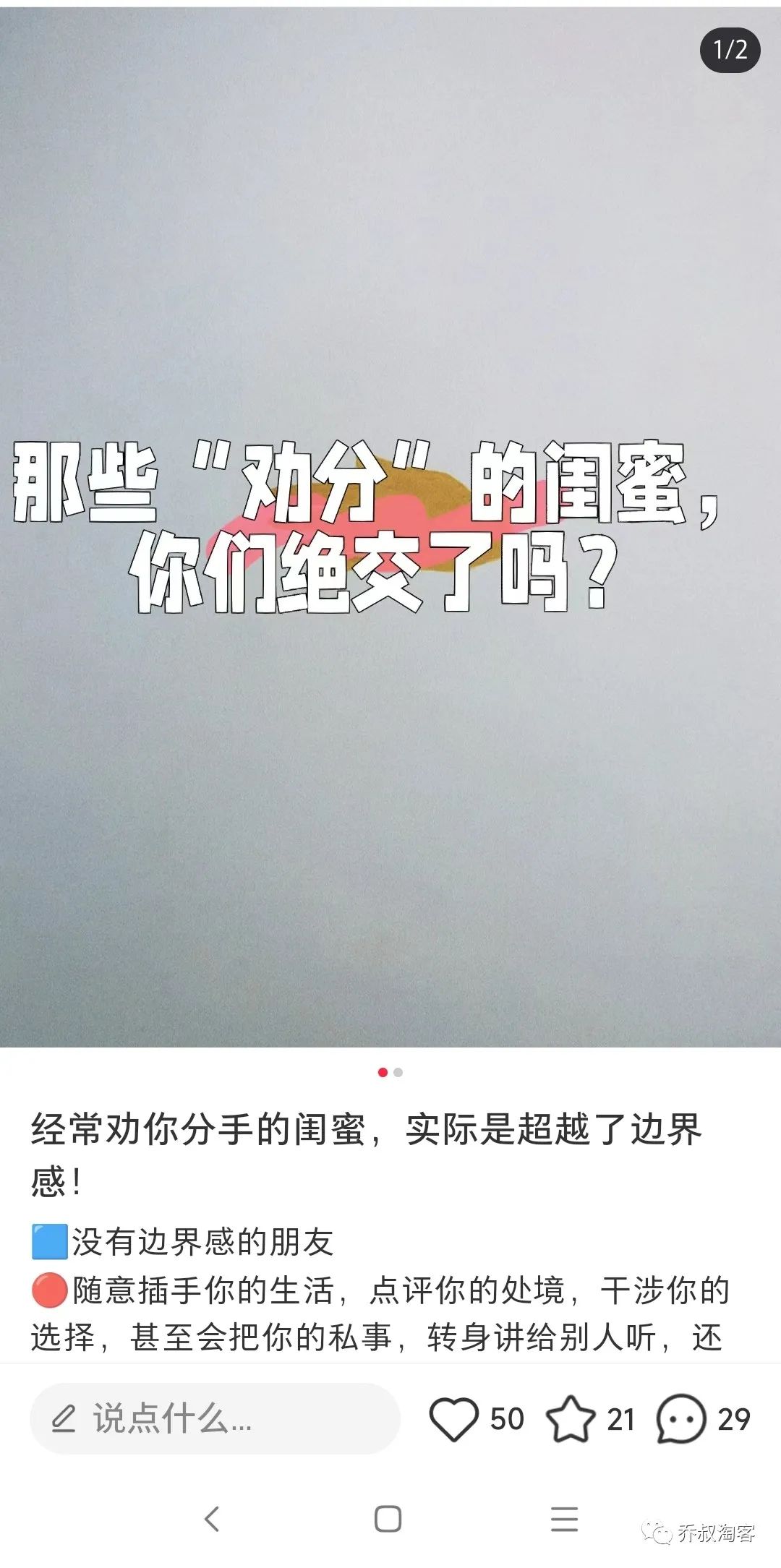 小红书最全引流运营技巧