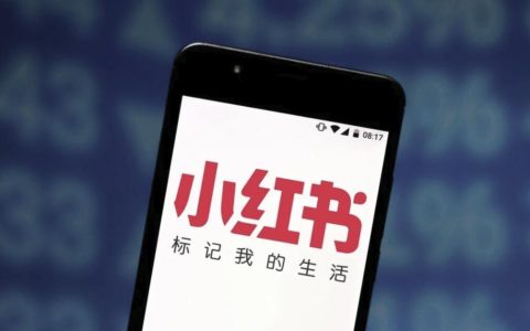 小红书最全引流运营技巧