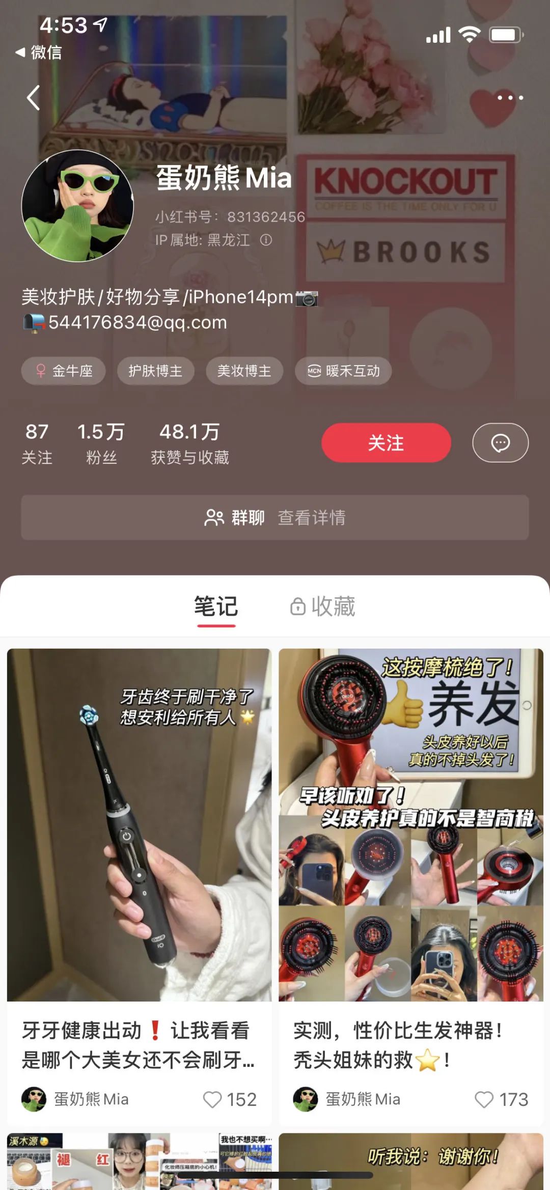 确定小红书对标帐号之前有一件非常重要的事一定要做！