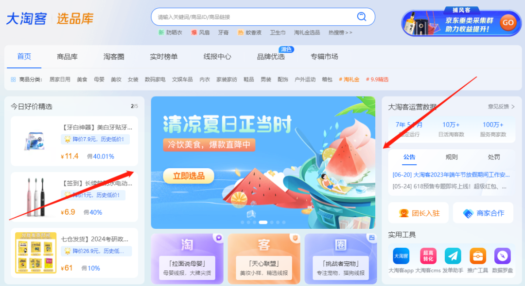 【选品指南】夏季热卖推广指南来袭！高转化爆品都在这里！