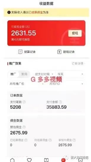 拼多多带货搬砖项目，无脑月入过万，普通人也能快速上手