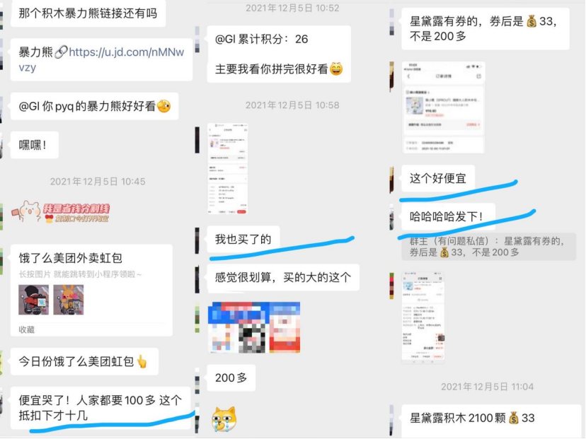淘客如何快速建立自己发单群？