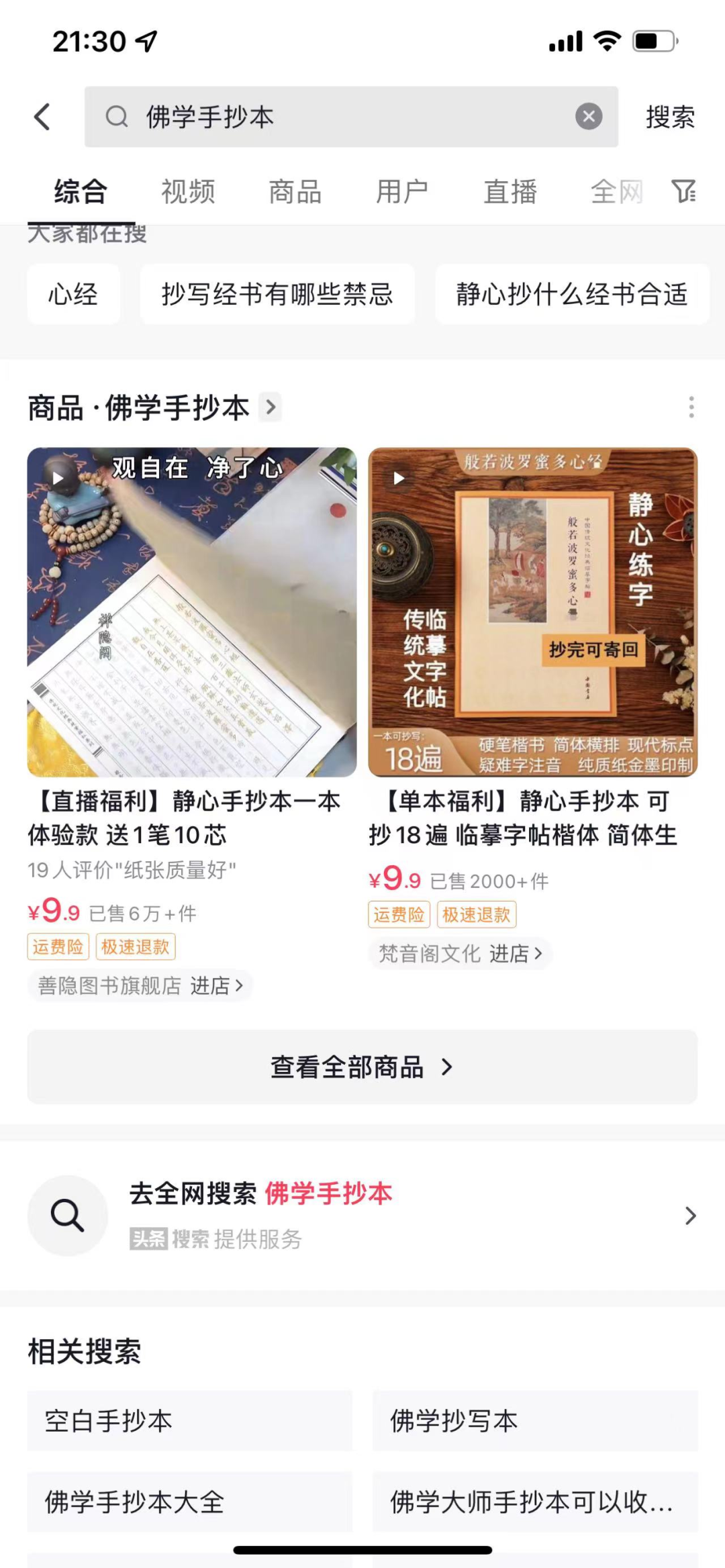 新人入局视频号，要想抓住机会，从这两个关键点出发