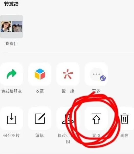 微信内测朋友圈可以置顶了