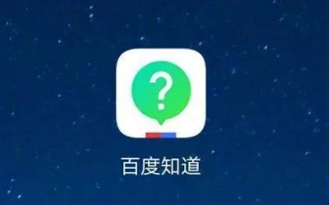 百度知道引流技巧（简单高效吸粉引流）