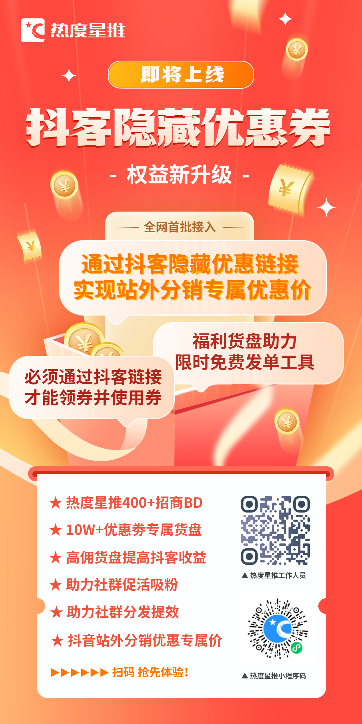 2023下半年淘客翻身机会你还要错过吗? 一周收入70W+玩法大曝光！