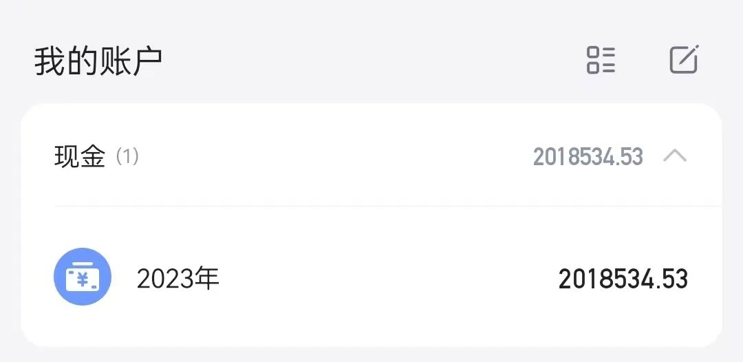 一个不起眼的小技能，让我净资产增了三百万