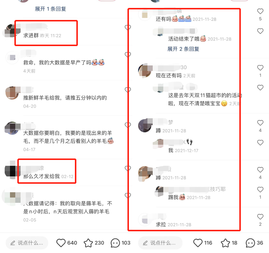 淘客小红书卖货涨粉教学