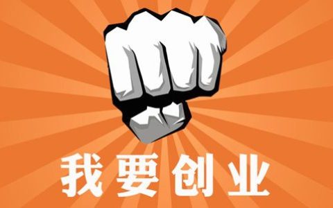 亏了200万，告诉你这6条创业盲区