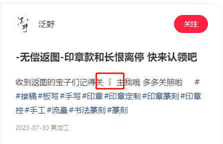 又鸟就是鸡马户其实就是驴，淘客们个个是刀朗