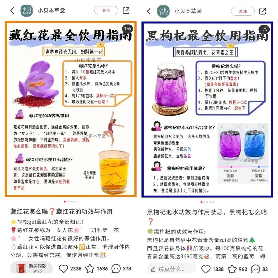 小红书旅游号，7天GMV破6W+，实操攻略分享