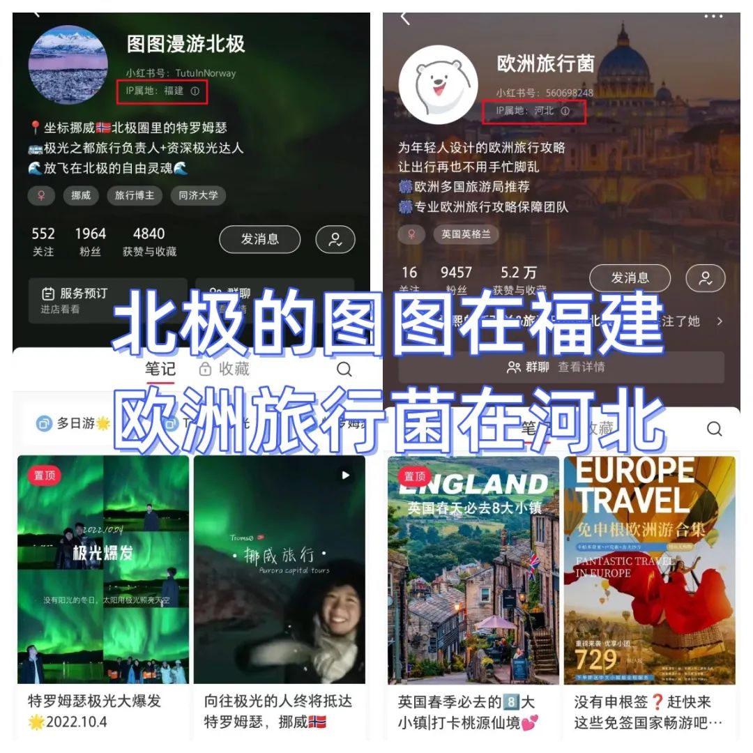 小红书旅游号，7天GMV破6W+，实操攻略分享