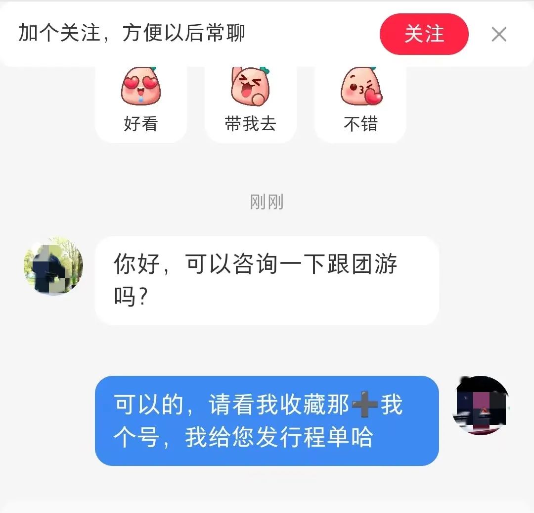 小红书旅游号，7天GMV破6W+，实操攻略分享