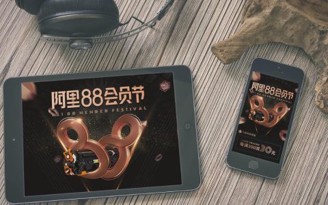 88会员节推什么？爆单指南看这里！