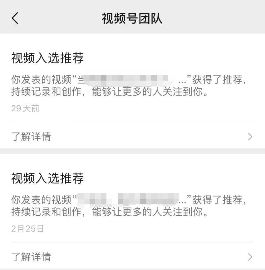 微信视频号引流，值得做吗？