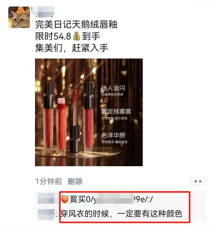 李佳琦的卖货思维，学会你也能爆单！