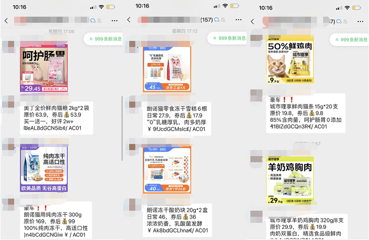 淘客社群新机遇！10天回本，超级转化运营玩法拆解