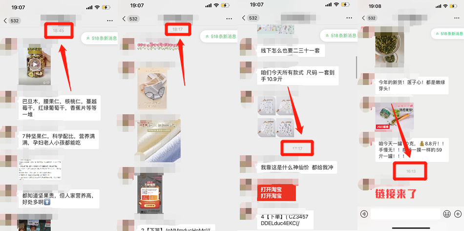淘客社群新机遇！10天回本，超级转化运营玩法拆解