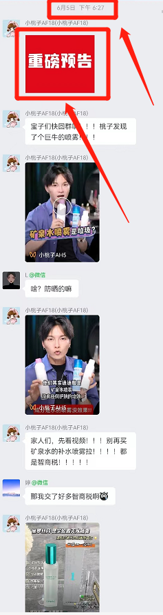 淘客社群新机遇！10天回本，超级转化运营玩法拆解
