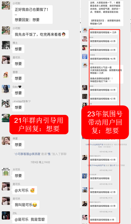 淘客社群新机遇！10天回本，超级转化运营玩法拆解