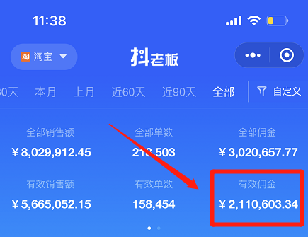 淘客社群新机遇！10天回本，超级转化运营玩法拆解
