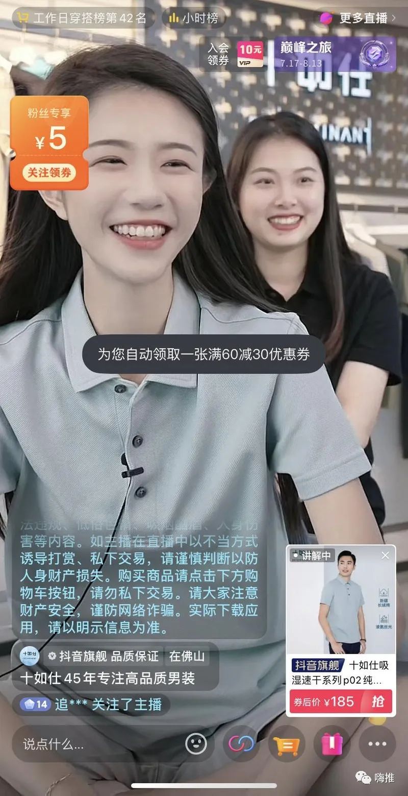月销百万级的高转化直播间场景怎么做？超详案例解析来了！