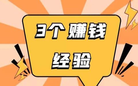 要赚钱，雷军分享的3个经验很靠谱