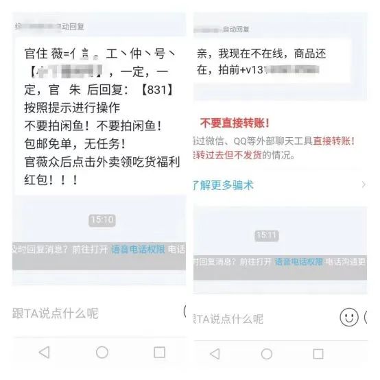 闲鱼淘客新玩法，一些不为人知的秘密