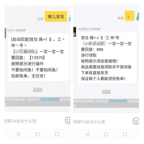 闲鱼淘客新玩法，一些不为人知的秘密