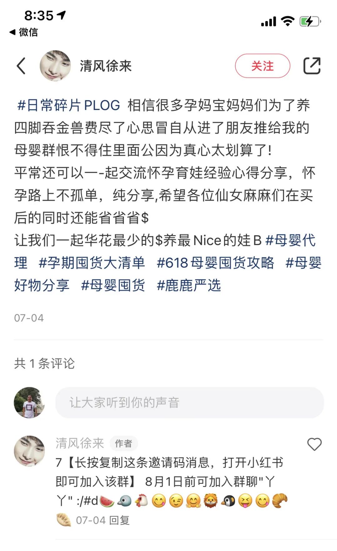 月引流5000+，小红书简单粗暴矩阵玩法揭秘！