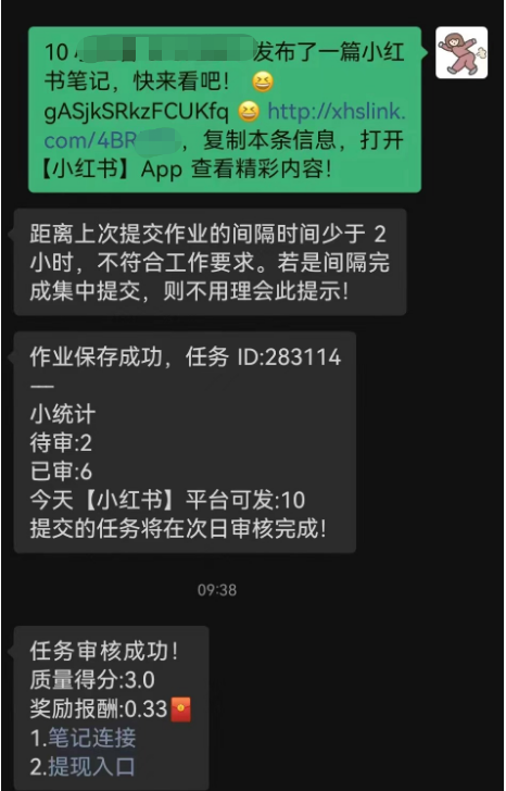 红草笔记运营系统是什么？小红书业务推广者的选择！