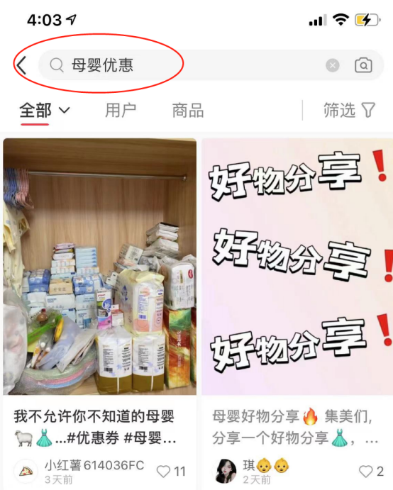 怎么最快在小红书找到大量的同行呢？