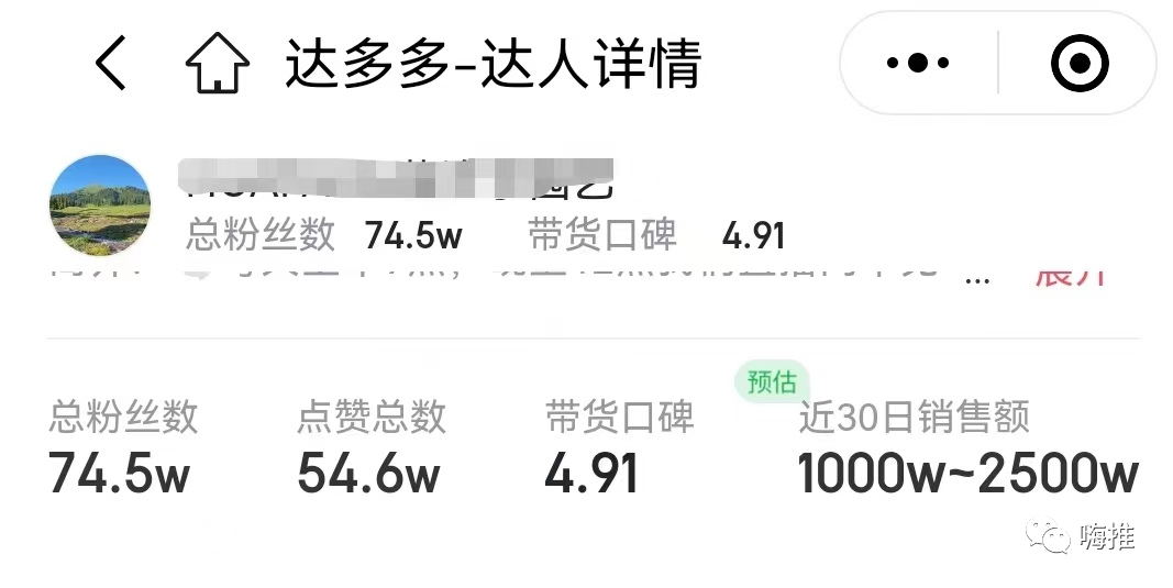 小众细分类目，一个月卖货超1000万！