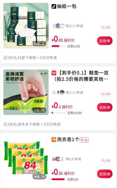 每天 0元 撸3~8个商品，推广享无限代收益