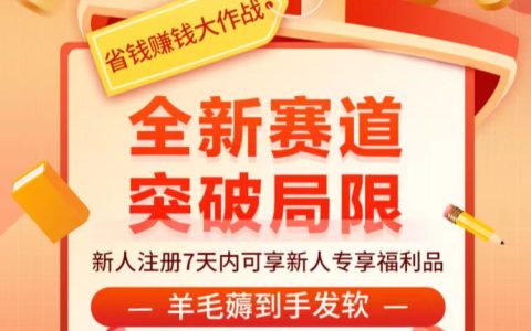 每天 0元 撸3~8个商品，推广享无限代收益