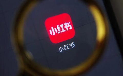 小红书MCN机构种草一篇笔记50元的背后现状分析和带给我们的机会