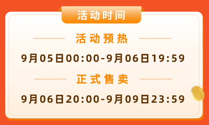 好单库99超值购宝典，金秋爆单，「9」要尽情推！