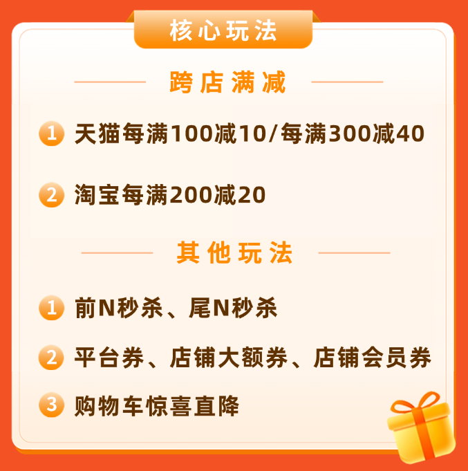 好单库99超值购宝典，金秋爆单，「9」要尽情推！