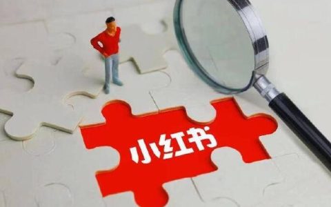 【被惦记创意礼品】小红书礼品店玩法