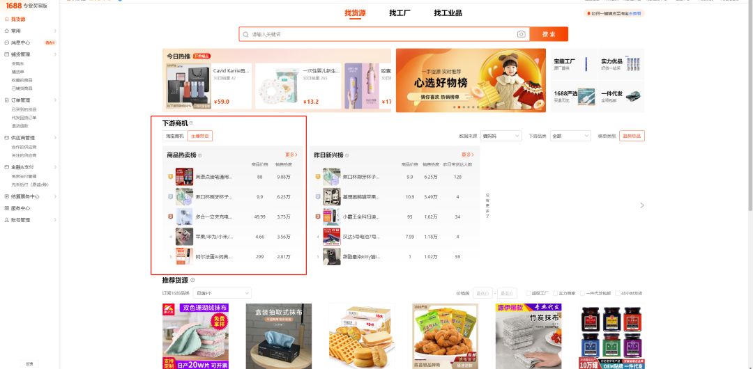 视频号小店，3个月400w，全流程实操分享