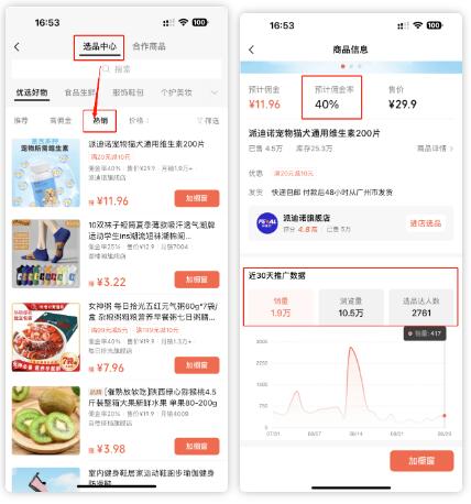 视频号小店，3个月400w，全流程实操分享