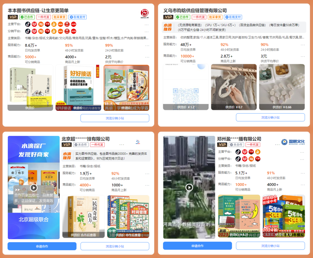 视频号小店，3个月400w，全流程实操分享