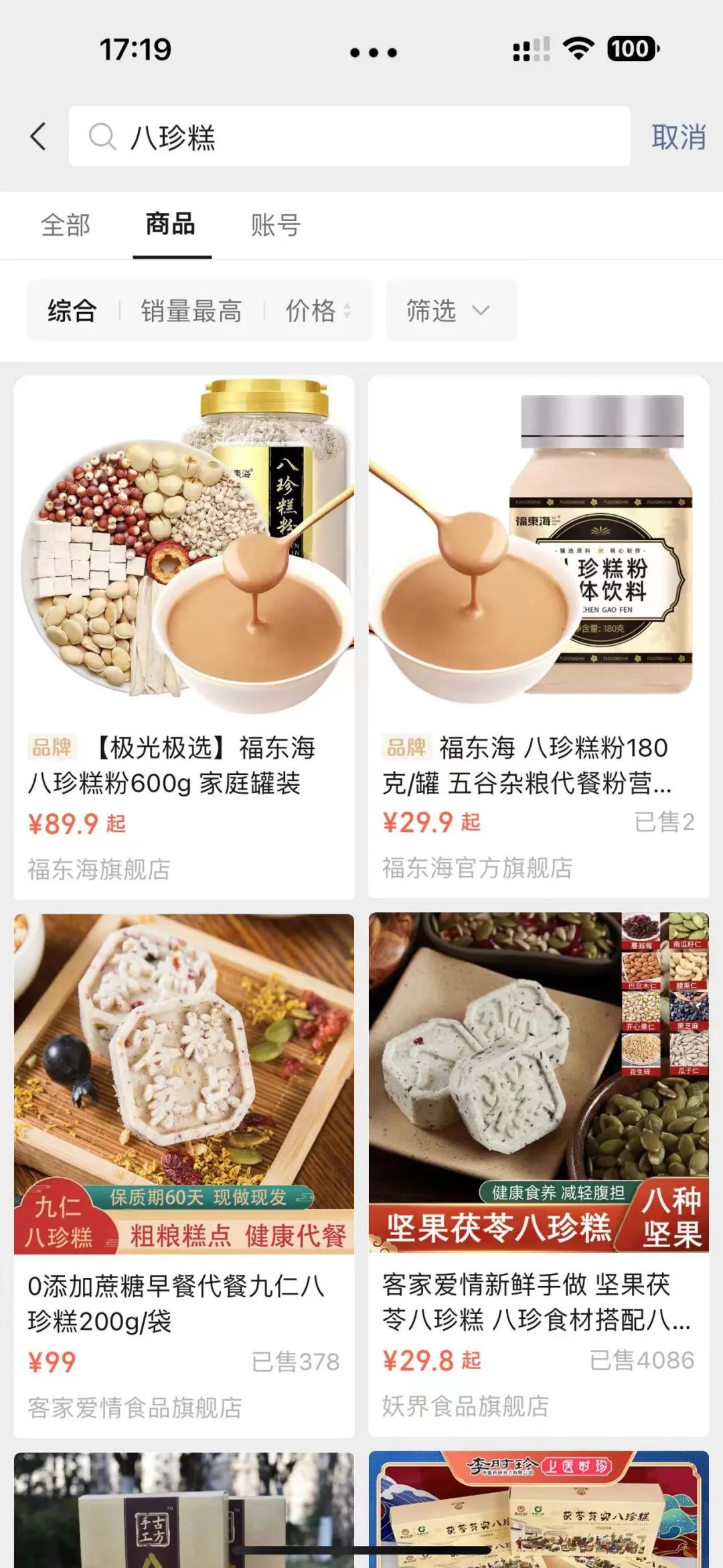 视频号小店，3个月400w，全流程实操分享