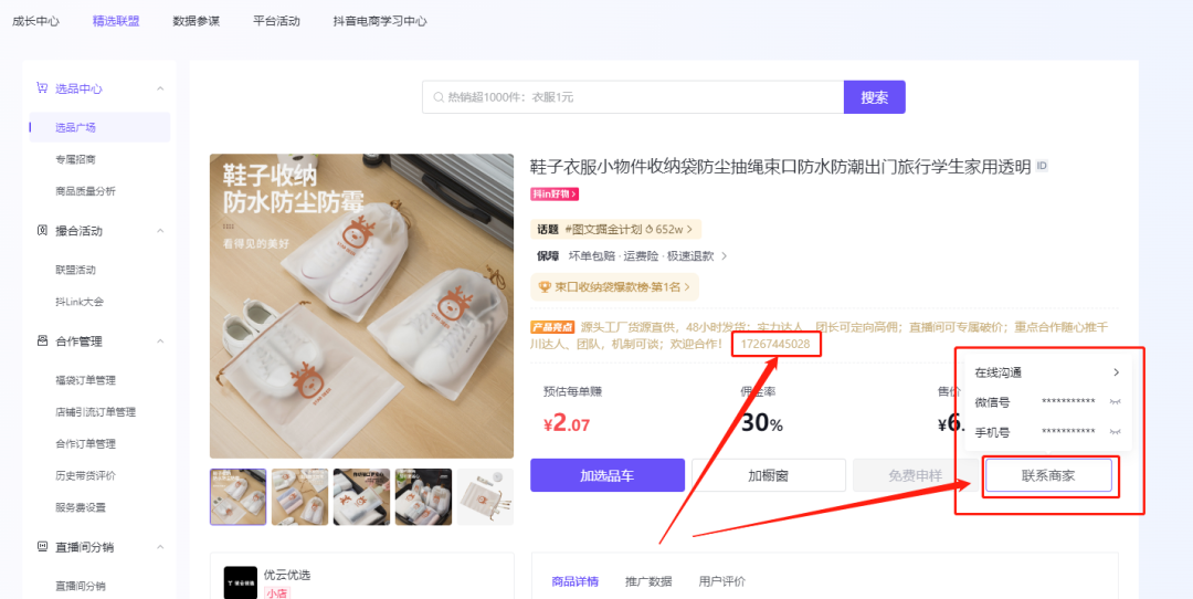 视频号小店，3个月400w，全流程实操分享