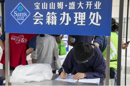 号称月入十万的山姆代购是怎么玩的？
