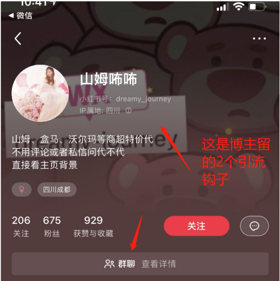 号称月入十万的山姆代购是怎么玩的？