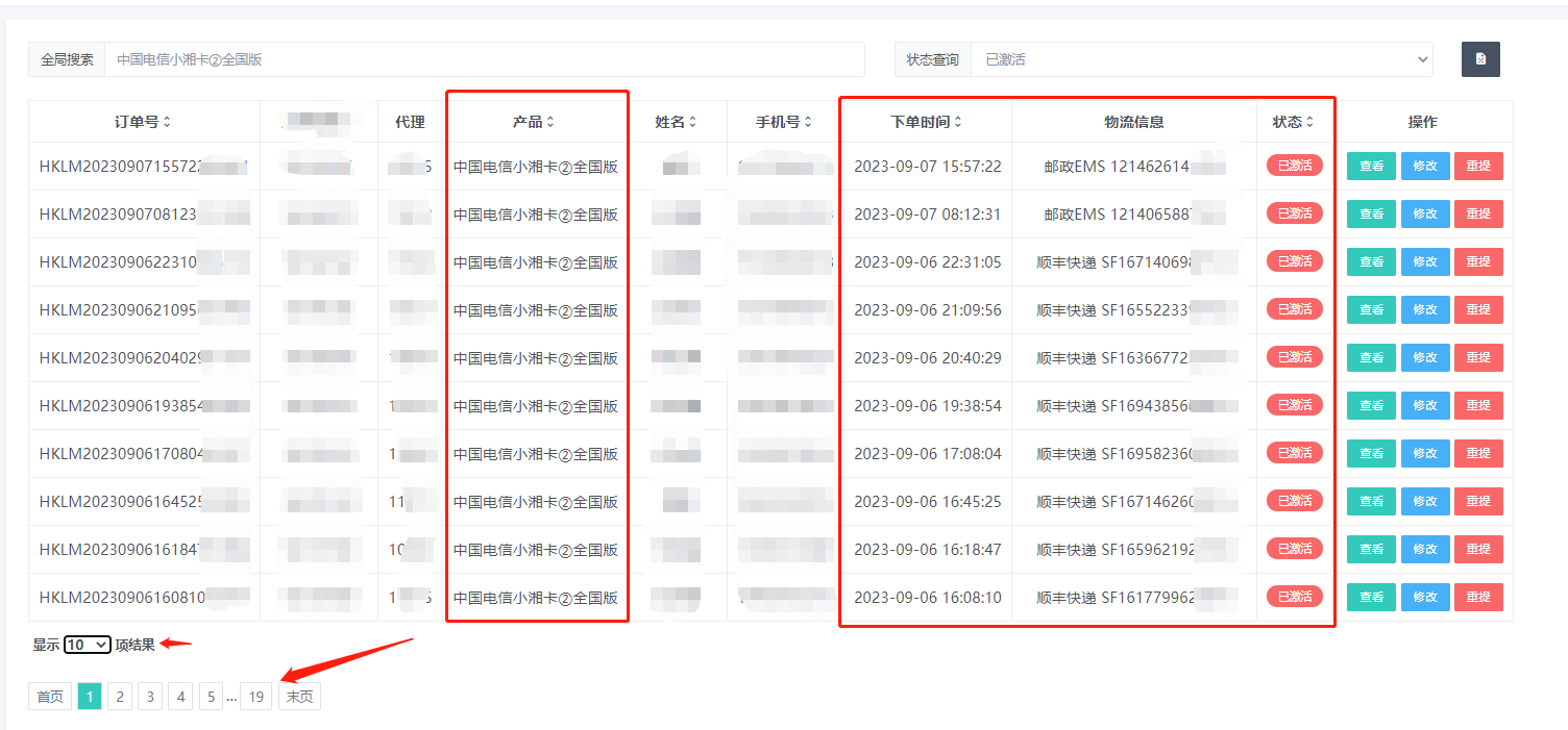 正规流量号卡推广项目，2023最火爆的轻资创业项目